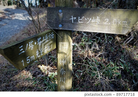 丹澤登山風景 丹澤登山風景 89717718