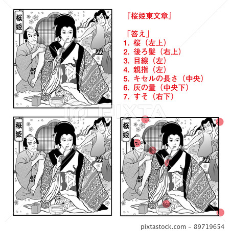 Sakurahime Azuma Bun, Kabuki, Finding Mistakes, Black and White Sakurahime Azuma Bun, Kabuki, Finding Mistakes, Black and White 89719654