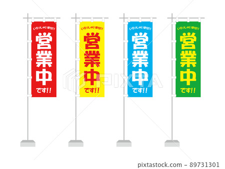 Nobori (Open, general size) 89731301