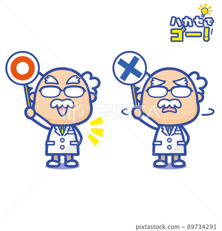 Go with Hakase! Correct / Incorrect Answers (Blue) by Dr. Genius in White Coat Go with Hakase! Correct / Incorrect Answers (Blue) by Dr. Genius in White Coat 89734291