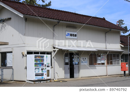 JR冰見線天晴站大樓 富山縣觀光資料 JR冰見線天晴站大樓 富山縣觀光資料 89740792