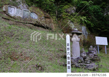 Kurano Makaibutsu (Satsumasendai City designated cultural property) 89742186