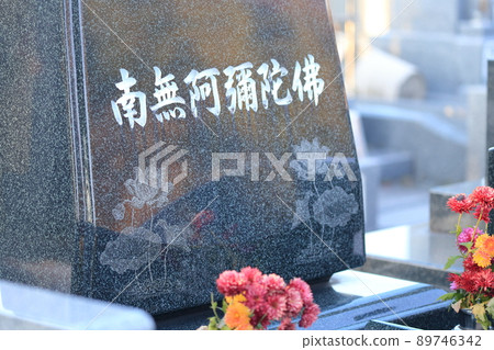 Tombstone of the grave Namu Amida Buddha (Namu Amida Butsu) Tombstone of the grave Namu Amida Buddha (Namu Amida Butsu) 89746342