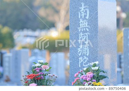 Tombstone of the grave Namu Amida Buddha (Namu Amida Butsu) 89750406