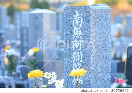 Tombstone of the grave Namu Amida Buddha (Namu Amida Butsu) 89756202