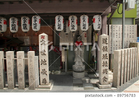 大阪道頓堀的能量點“Seisei Jizoson” 大阪道頓堀的能量點“Seisei Jizoson” 89756783