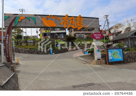 初島口入口 初島港入口 初島口入口 初島港入口 89764486