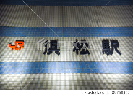 Hamamatsu Station North Exit Station Name Hamamatsu Station North Exit Station Name 89768302