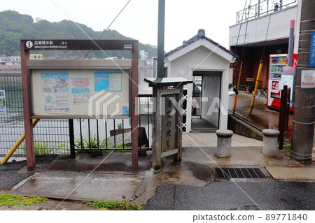橫須賀浦賀渡輪碼頭 89771840