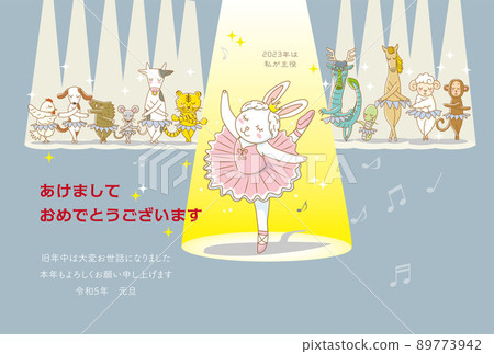New Year's card 2023 New Year's card 12 branches dancing ballet New Year's card 2023 New Year's card 12 branches dancing ballet 89773942