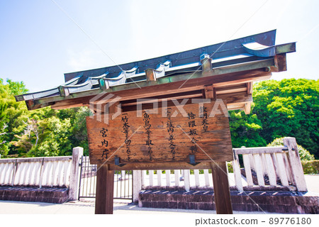 Tomb of Emperor Kinmei in Asuka Village, Nara Prefecture Tomb of Emperor Kinmei in Asuka Village, Nara Prefecture 89776180