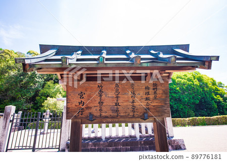 Tomb of Emperor Kinmei in Asuka Village, Nara Prefecture 89776181