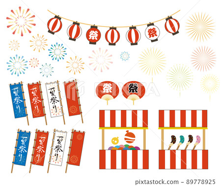一組夏季節慶的插圖。燈籠、扇子、緞帶、煙火等。 89778925