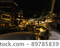 Ginzan Onsen 89785839