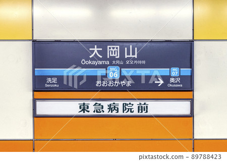 洗足站 89788423