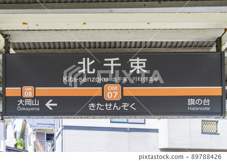 北瀨足站 89788426