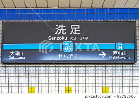 Senzoku Station 89788506