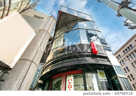 Tsukiji Police Station, Chuo-ku, Tokyo, Ginza 4-chome police box Tsukiji Police Station, Chuo-ku, Tokyo, Ginza 4-chome police box 89798528