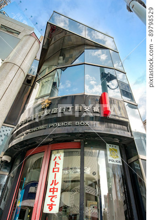 Tsukiji Police Station, Chuo-ku, Tokyo, Ginza 4-chome police box Tsukiji Police Station, Chuo-ku, Tokyo, Ginza 4-chome police box 89798529