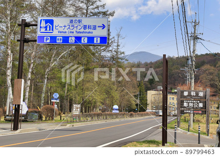 Road Station Venus Line Lake Tateshina (Nagano Prefecture) Road Station Venus Line Lake Tateshina (Nagano Prefecture) 89799463