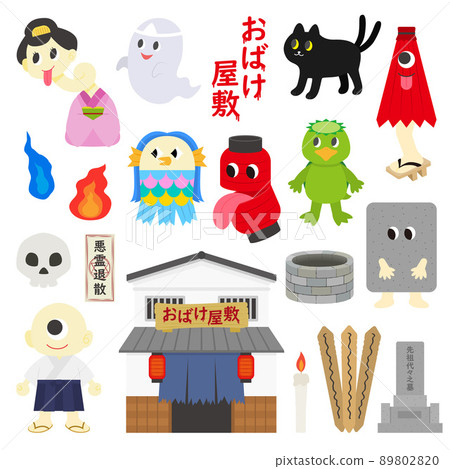 Illustration of a haunted house 89802820