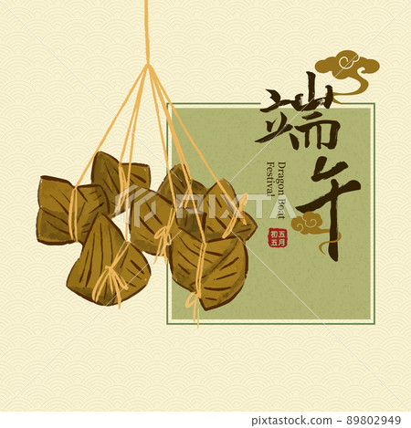 Celebration tradition Dragon Boat Festival pattern board, delicious rice dumplings, hand-made rice dumplings 89802949