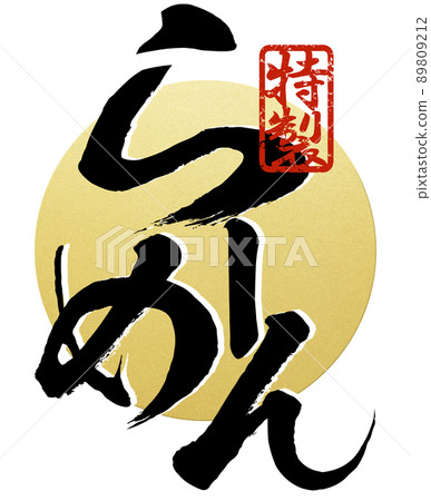 Ramen character material Ramen character material 89809212