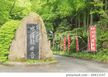 Ikaho Onsen Mizusawa Kannon 89813347