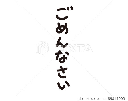 對不起,有白邊 對不起,有白邊 89813903