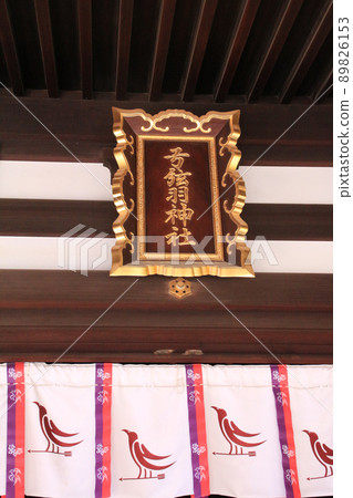 Hanyu Archer Yuke的Bowstrings Shrine Hanyu Archer Yuke的Bowstrings Shrine 89826153
