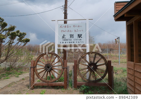 Semmo本線山別站 89842389
