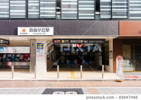 自由之丘站南口 89847498