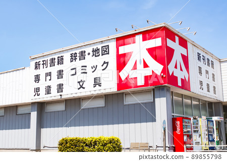 Bookstore entrance sign 89855798