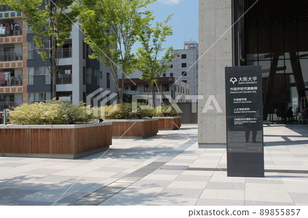 大阪大學南校區 大阪大學南校區 89855857