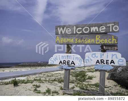 Nanjo City Chinen Azamasan Sun Beach Sign 89855872