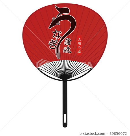 內輪鰻魚人物素材 89856072