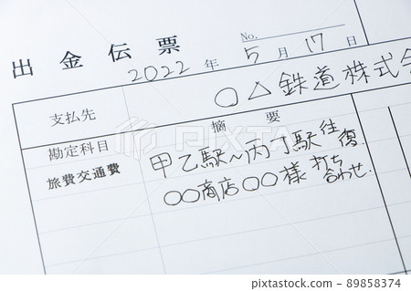 旅行費用和交通費用的提款單。 旅行費用和交通費用的提款單。 89858374