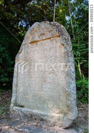 Nishinobo Enju-in Temple Ruins Stone Monument 89868013