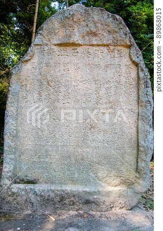 西之坊圓珠院遺址石碑 西之坊圓珠院遺址石碑 89868015
