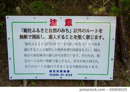 Oni-no-Sage-Iwa Parking Lot Sign Oni-no-Sage-Iwa Parking Lot Sign 89868020