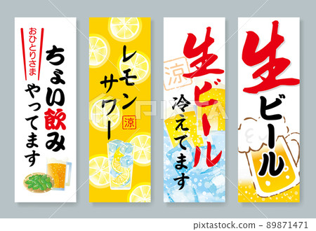Draft beer alcohol streamer design 89871471