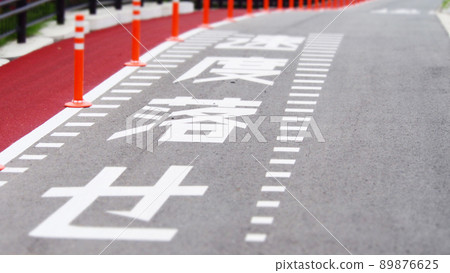 Slow down traffic 89876625