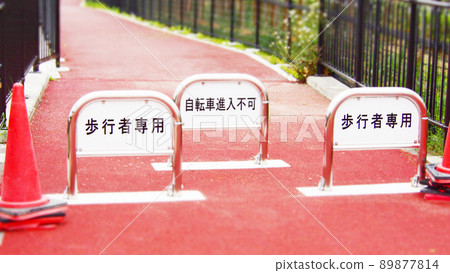 Pedestrian-only sidewalk 89877814