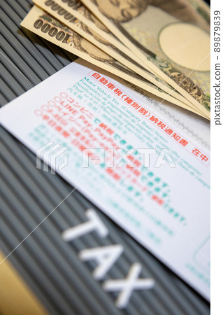 May: Notification of tax payment for automobiles 89879839