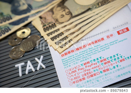 5月：汽車納稅申報 89879843