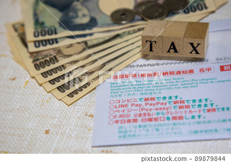 5月：汽車納稅申報 89879844