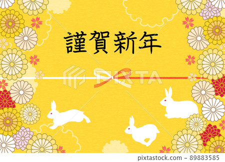 2023 Japanese-style New Year's card, bouncing rabbit, mizuhiki and floral pattern 89883585
