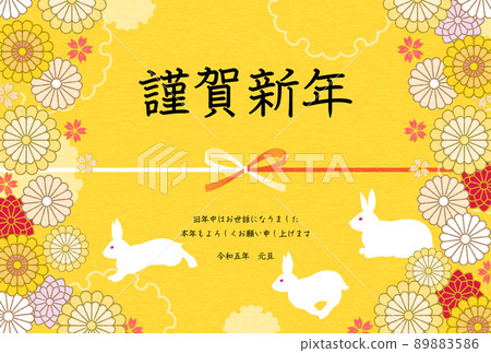 2023 Japanese-style New Year's card, bouncing rabbit, mizuhiki and floral pattern 2023 Japanese-style New Year's card, bouncing rabbit, mizuhiki and floral pattern 89883586