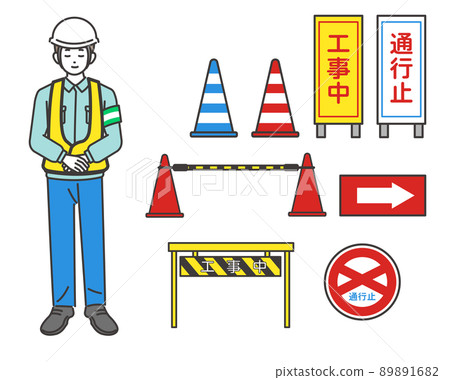 Vector illustrations of bowing traffic guides and traffic maintenance icons Material / Car / Construction / Security 89891682