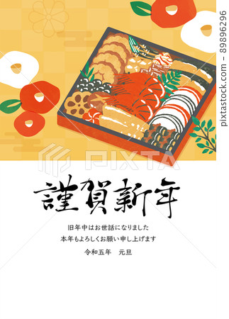 New Year dishes New Year's ingredients New Year dishes New Year's ingredients 89896296